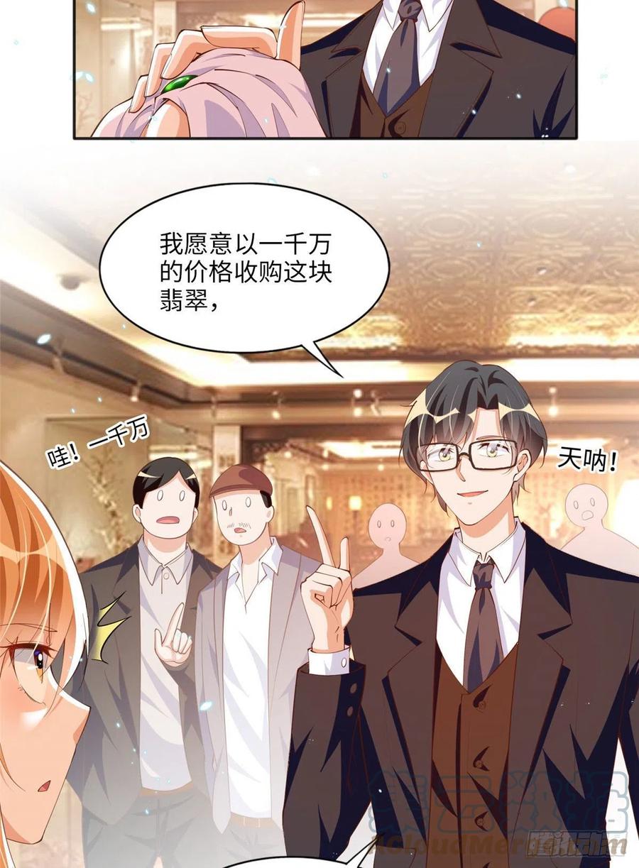 豪门BOSS竟是女高中生！ 011 你就是我老大！ 第7页
