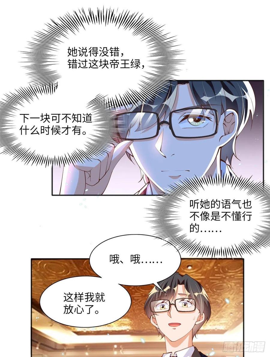 豪门BOSS竟是女高中生！ 011 你就是我老大！ 第6页