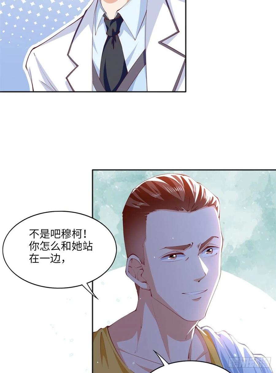 豪门BOSS竟是女高中生！ 011 你就是我老大！ 第22页