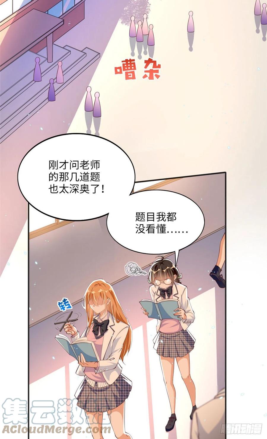 豪门BOSS竟是女高中生！ 011 你就是我老大！ 第13页