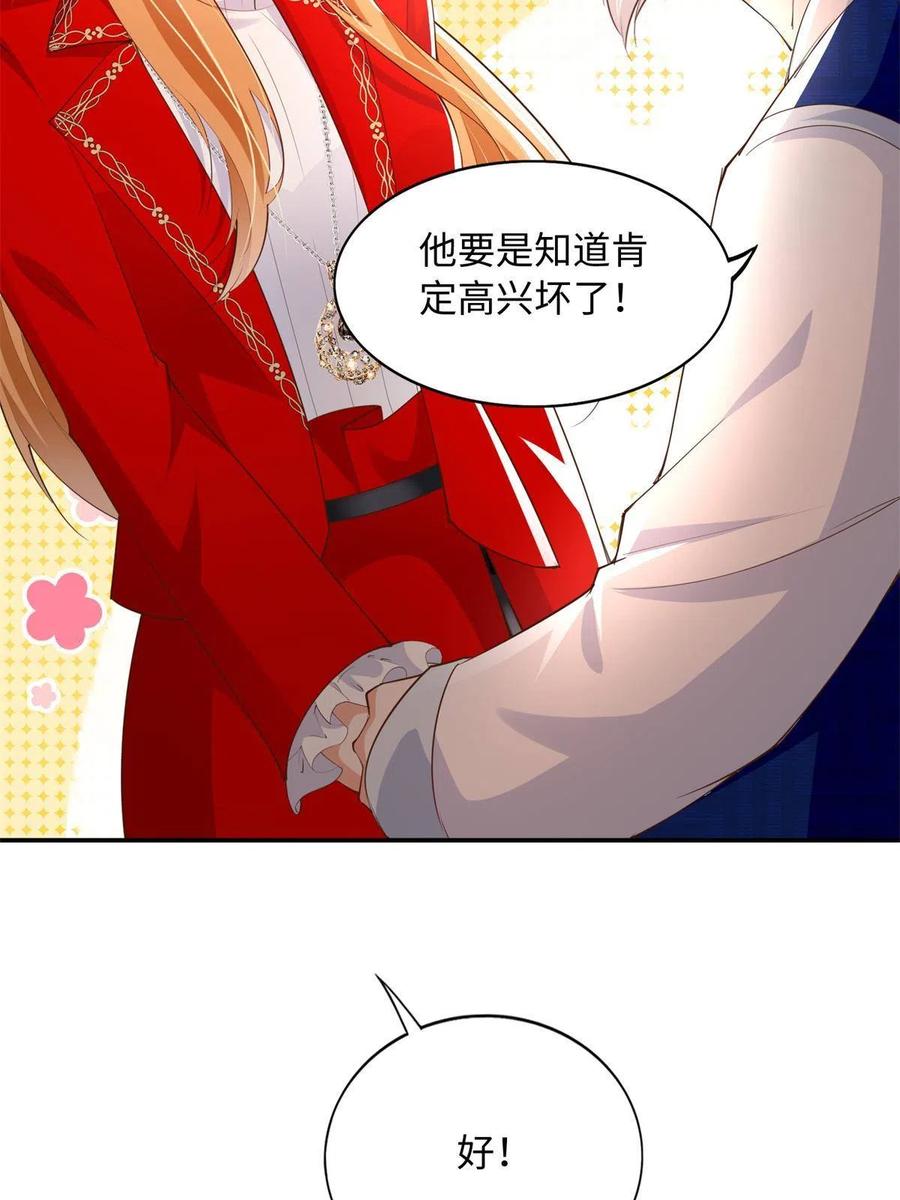 豪门BOSS竟是女高中生！ 119 这也是你的产业？ 第54页