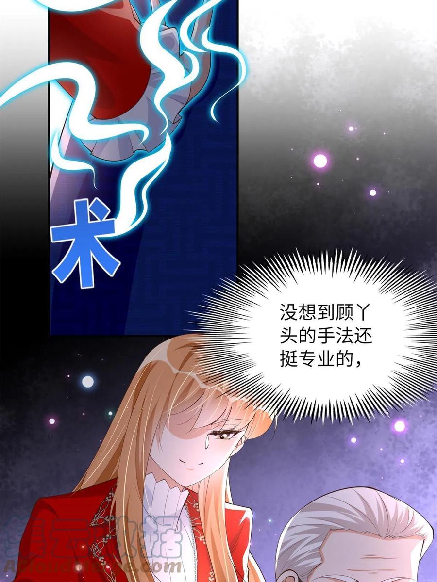 豪门BOSS竟是女高中生！ 119 这也是你的产业？ 第49页