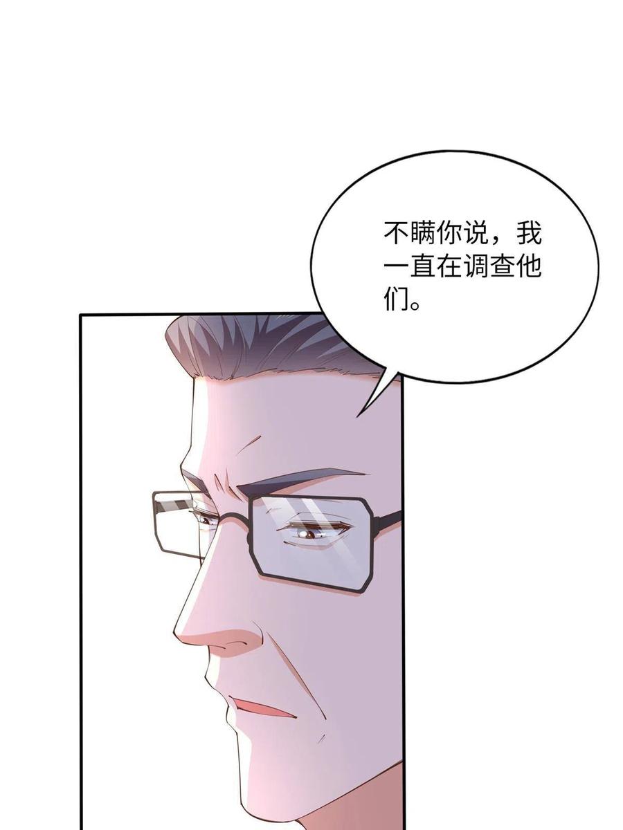 豪门BOSS竟是女高中生！ 119 这也是你的产业？ 第5页