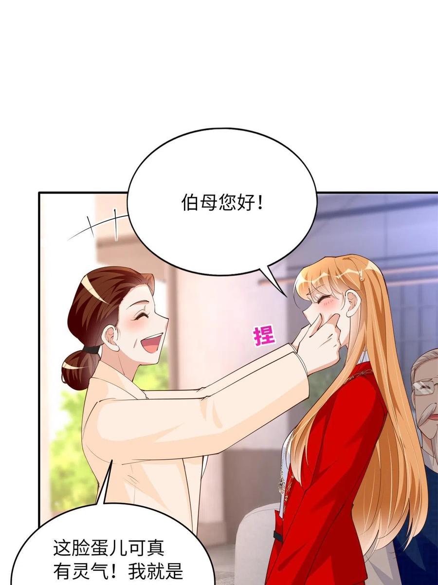 豪门BOSS竟是女高中生！ 119 这也是你的产业？ 第33页
