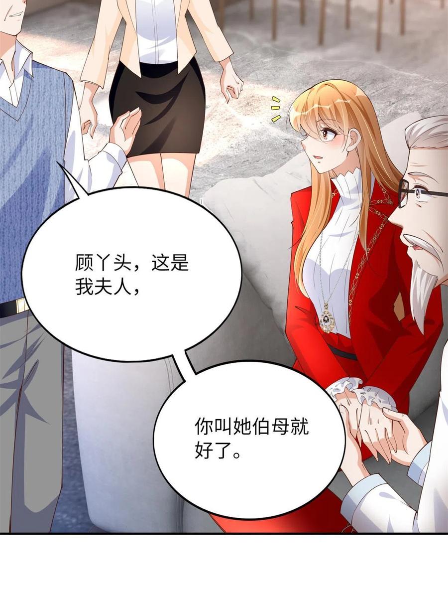 豪门BOSS竟是女高中生！ 119 这也是你的产业？ 第32页