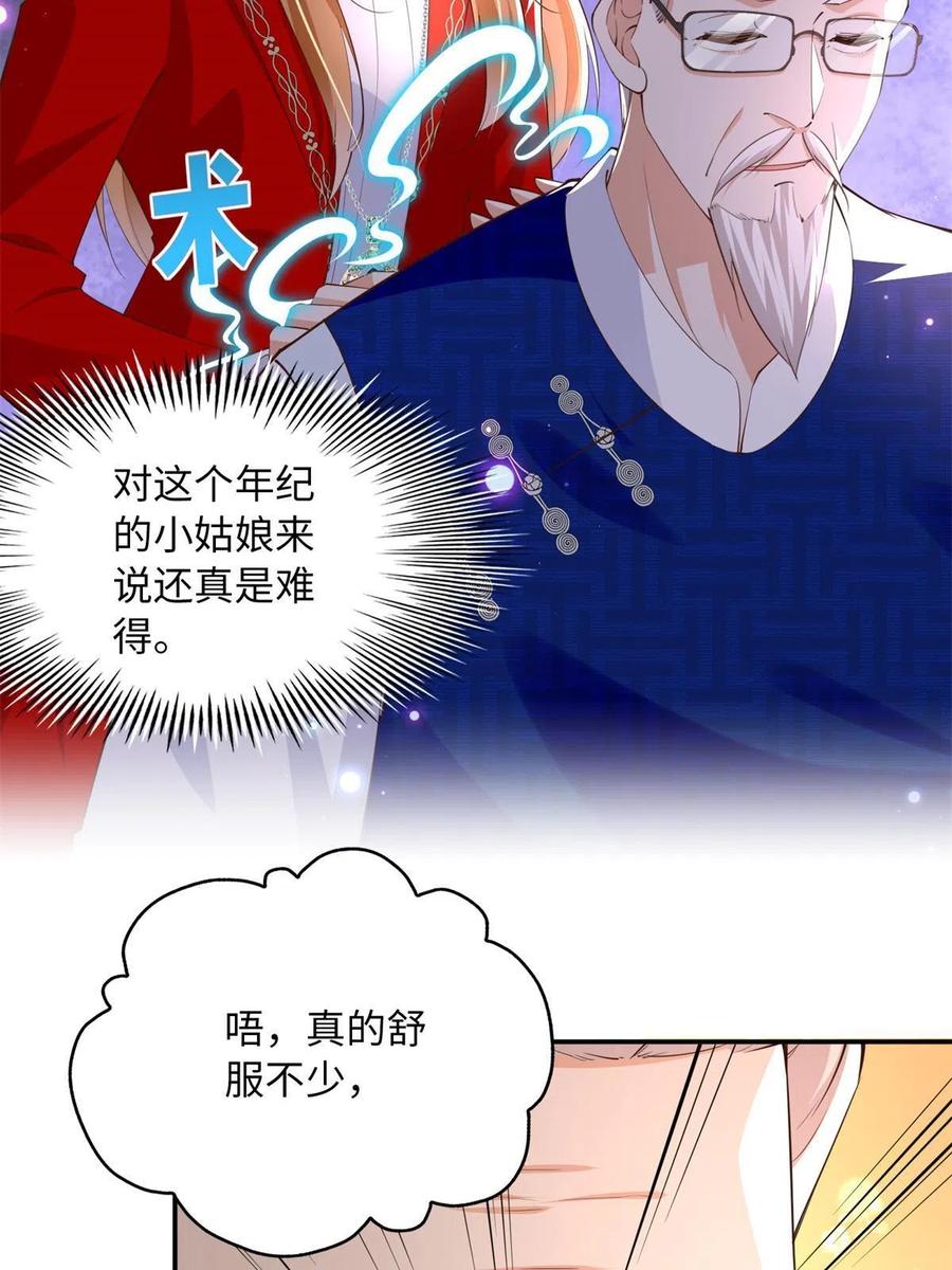 豪门BOSS竟是女高中生！ 119 这也是你的产业？ 第50页