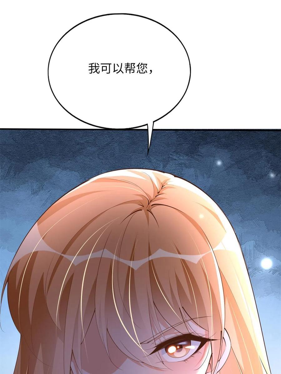豪门BOSS竟是女高中生！ 119 这也是你的产业？ 第9页