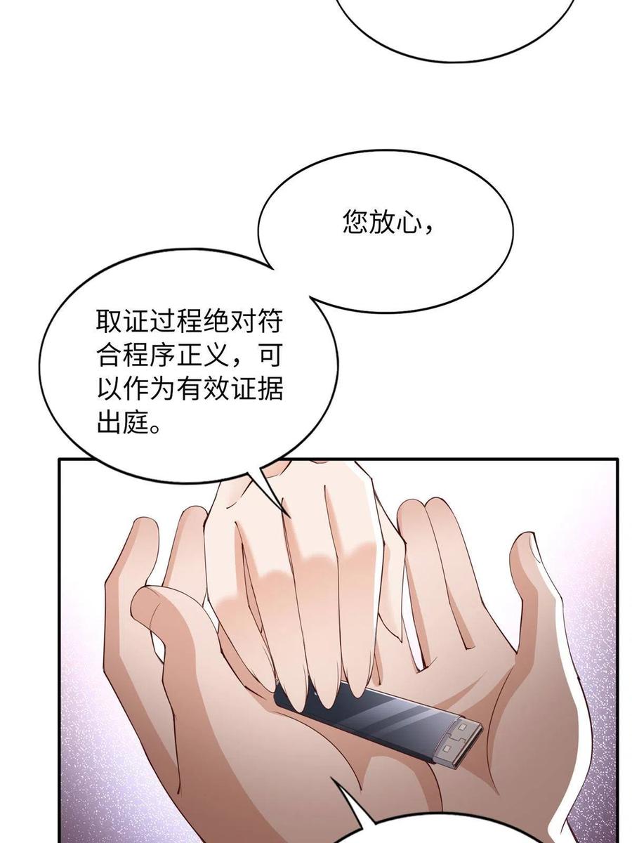 豪门BOSS竟是女高中生！ 119 这也是你的产业？ 第12页