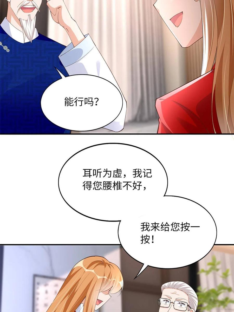 豪门BOSS竟是女高中生！ 119 这也是你的产业？ 第47页