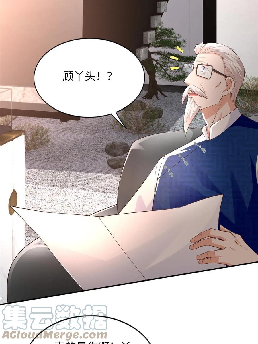 豪门BOSS竟是女高中生！ 119 这也是你的产业？ 第28页