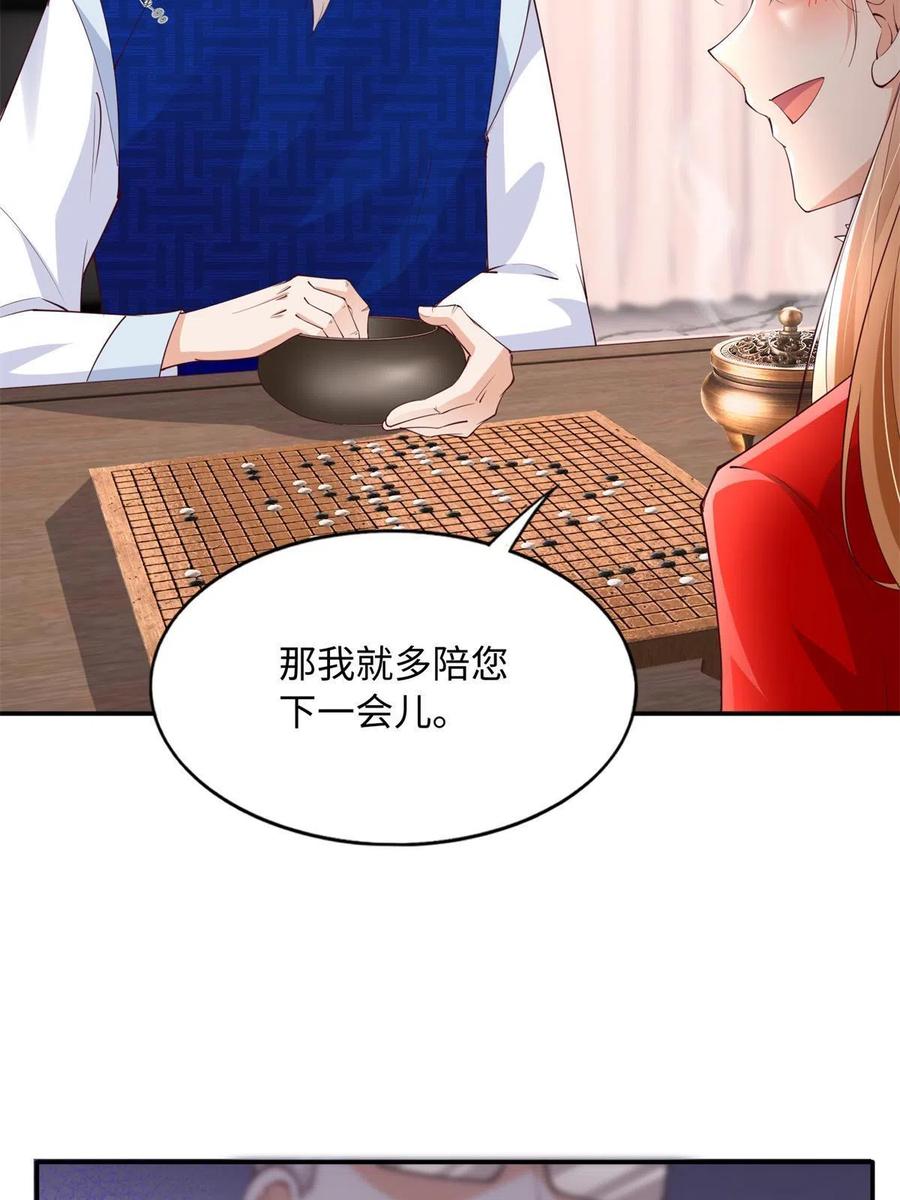 豪门BOSS竟是女高中生！ 119 这也是你的产业？ 第42页