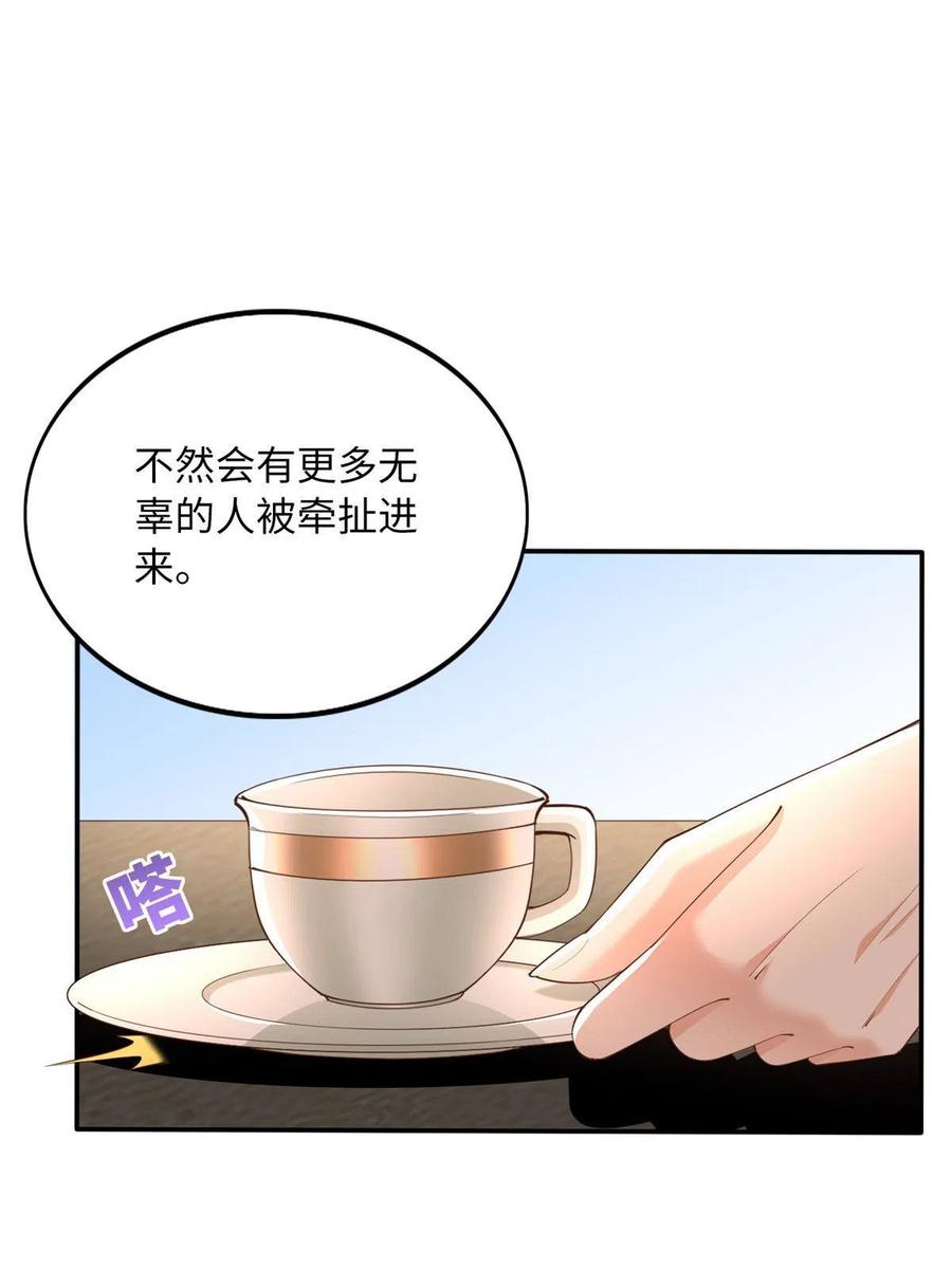 豪门BOSS竟是女高中生！ 119 这也是你的产业？ 第8页
