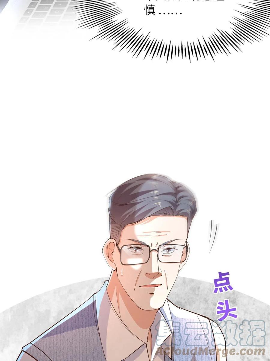 豪门BOSS竟是女高中生！ 119 这也是你的产业？ 第25页