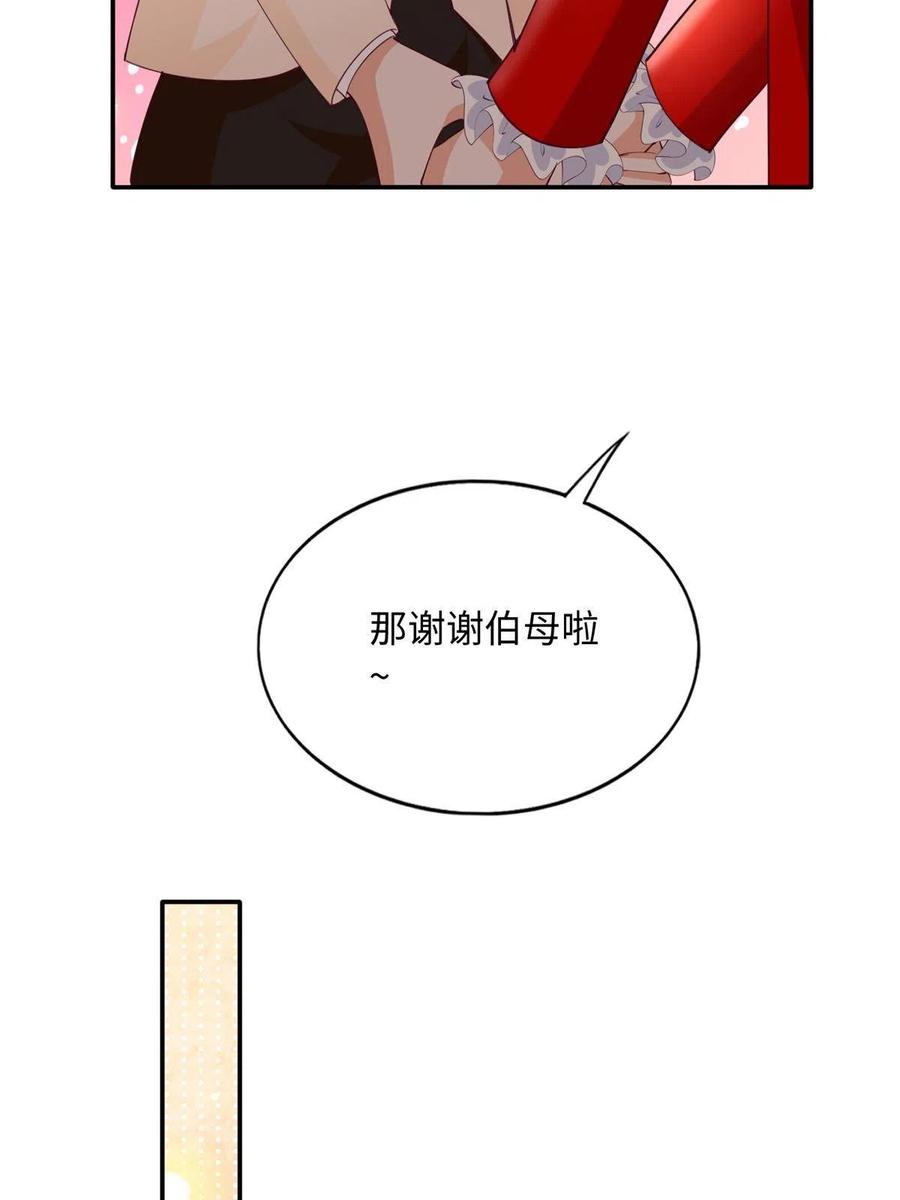 豪门BOSS竟是女高中生！ 119 这也是你的产业？ 第39页
