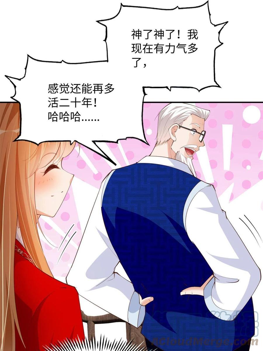 豪门BOSS竟是女高中生！ 119 这也是你的产业？ 第52页