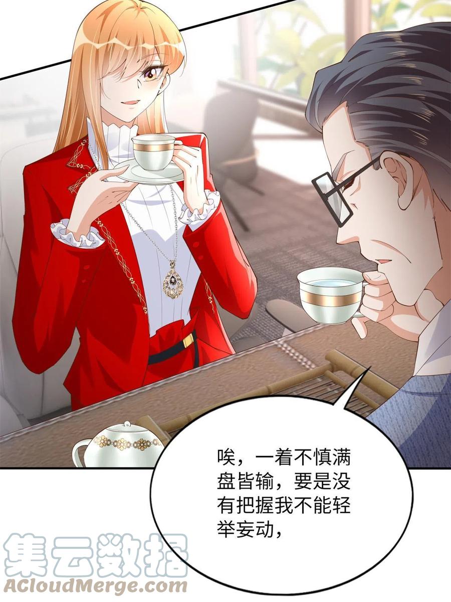 豪门BOSS竟是女高中生！ 119 这也是你的产业？ 第7页