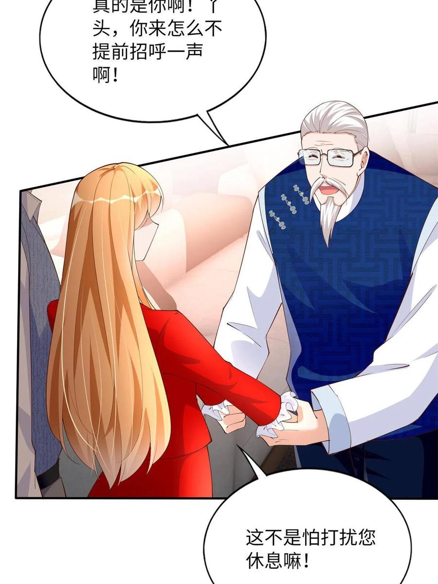 豪门BOSS竟是女高中生！ 119 这也是你的产业？ 第29页