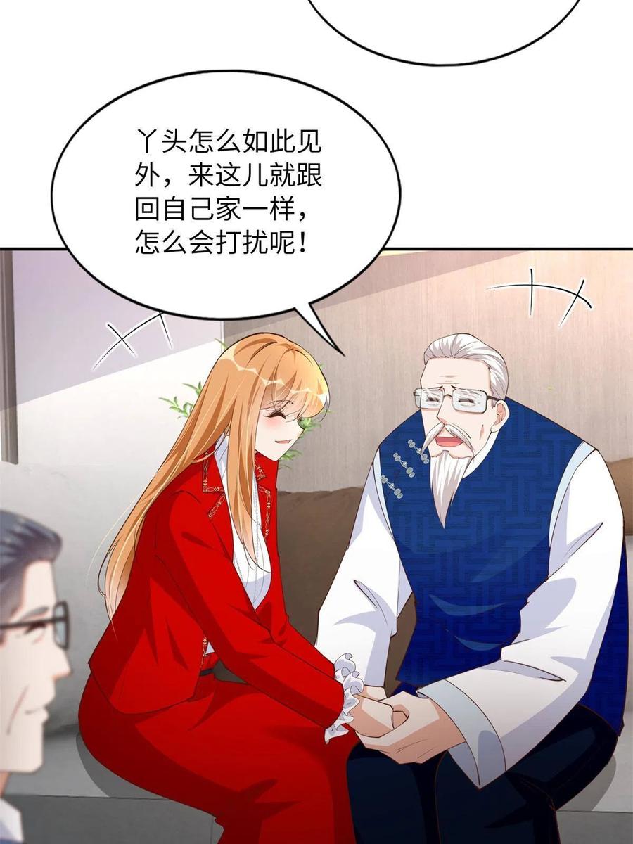 豪门BOSS竟是女高中生！ 119 这也是你的产业？ 第30页