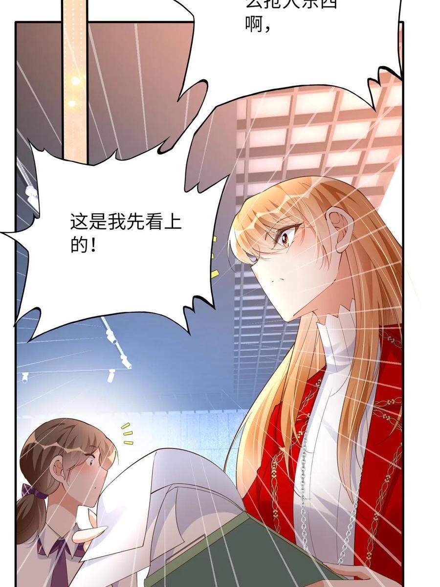 豪门BOSS竟是女高中生！ 120 毕竟活了两世 第53页