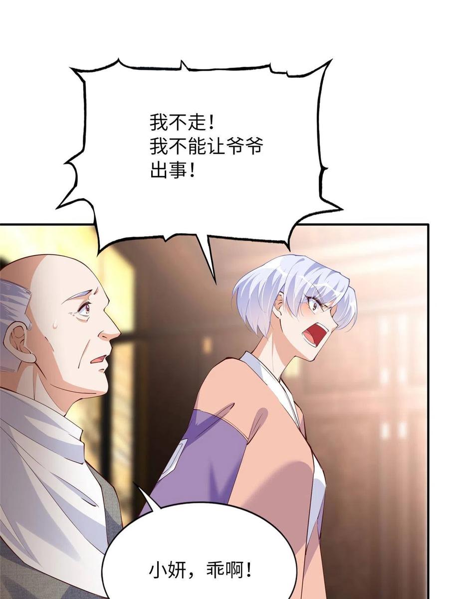 豪门BOSS竟是女高中生！ 120 毕竟活了两世 第14页