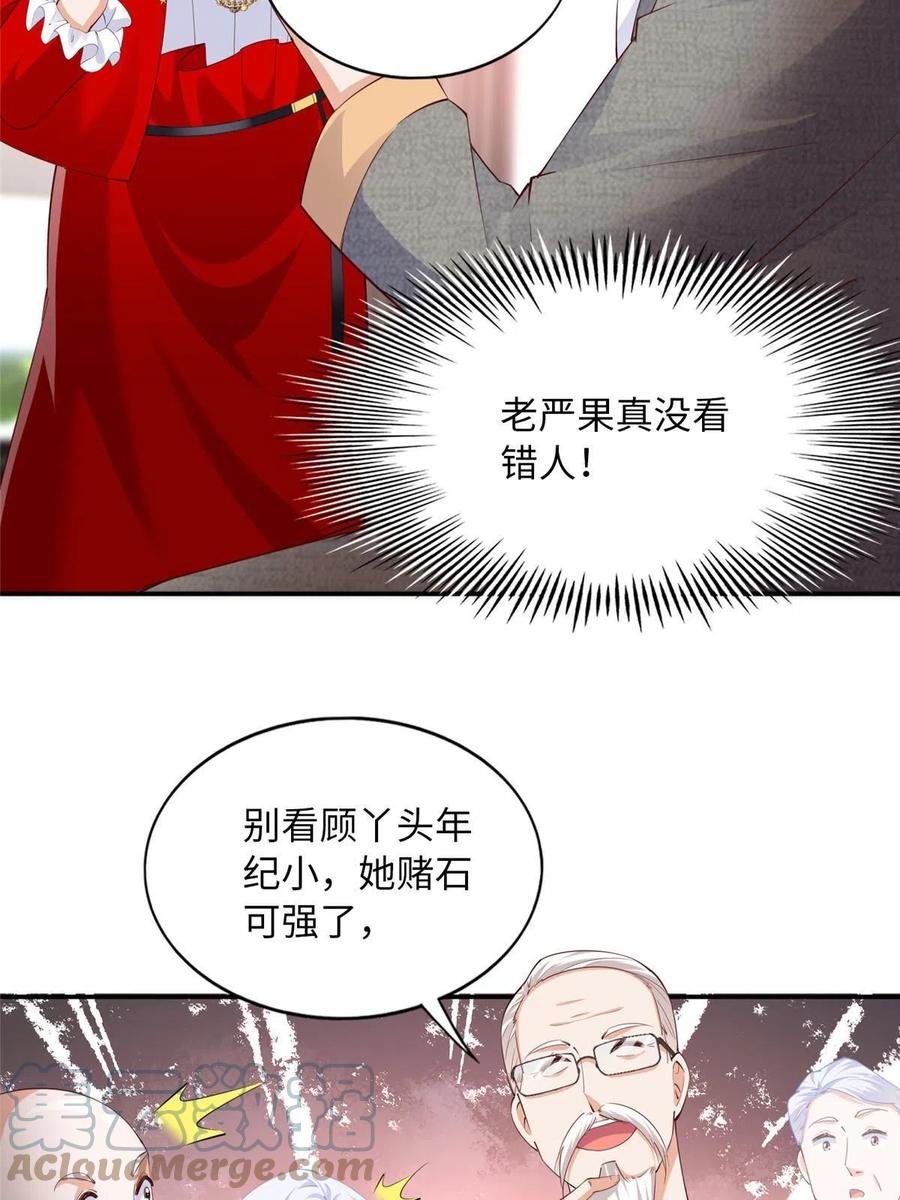 豪门BOSS竟是女高中生！ 120 毕竟活了两世 第40页