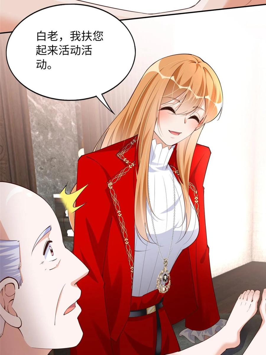 豪门BOSS竟是女高中生！ 120 毕竟活了两世 第27页