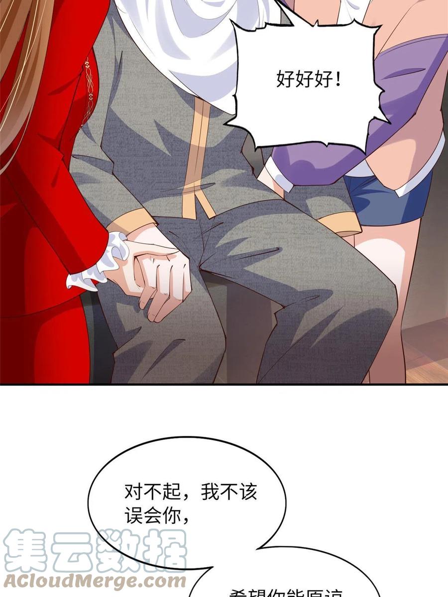 豪门BOSS竟是女高中生！ 120 毕竟活了两世 第31页