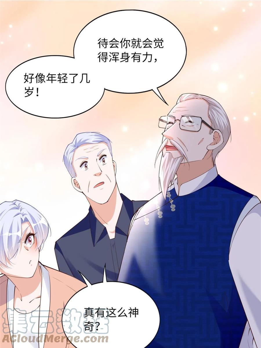 豪门BOSS竟是女高中生！ 120 毕竟活了两世 第25页