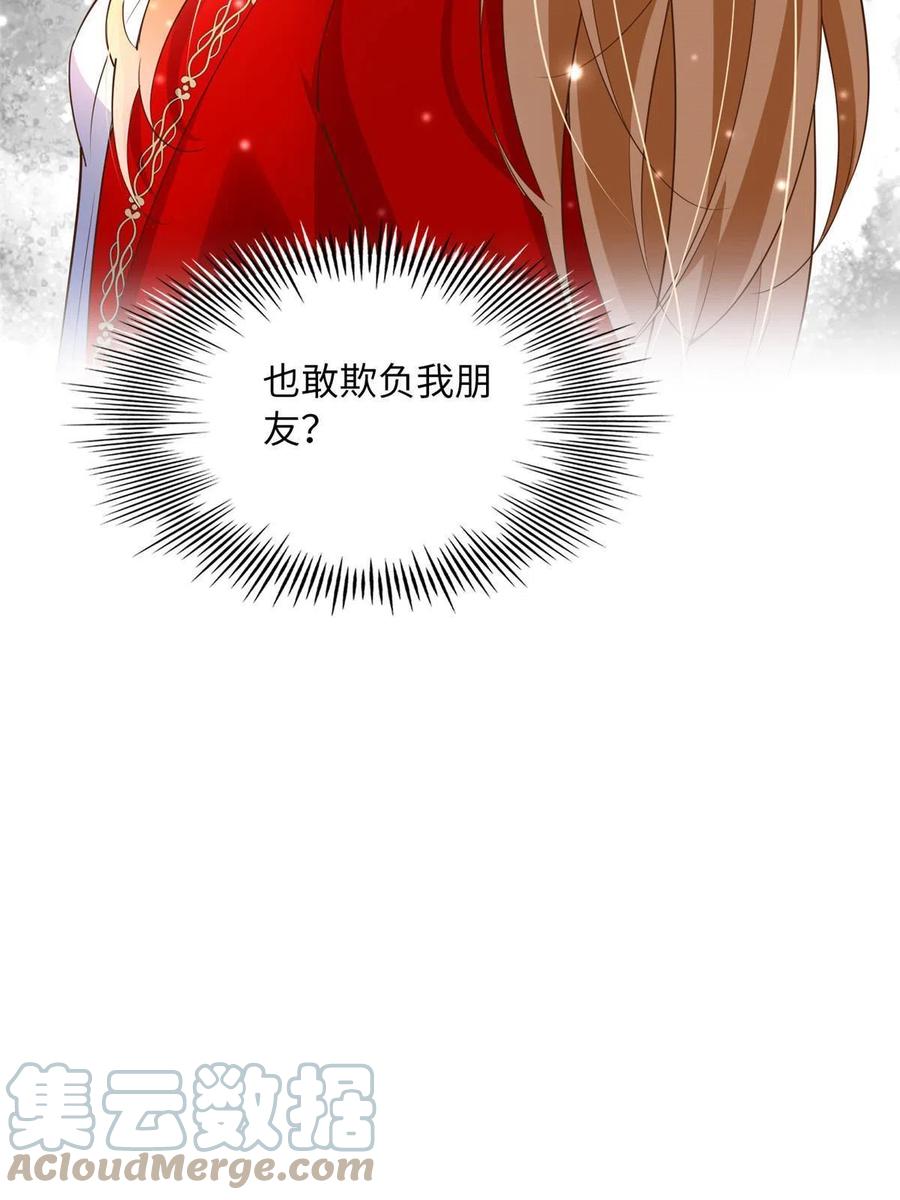 豪门BOSS竟是女高中生！ 120 毕竟活了两世 第58页