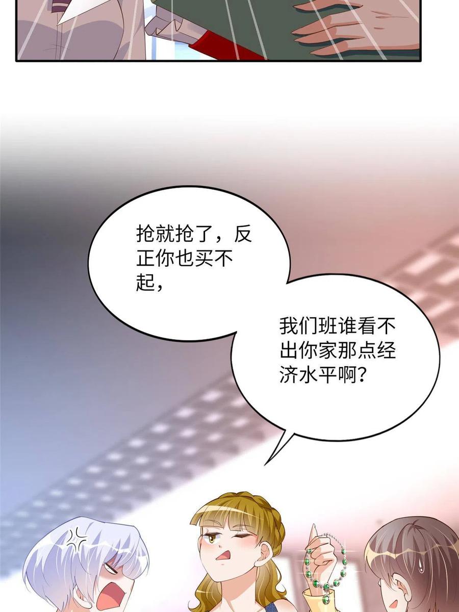豪门BOSS竟是女高中生！ 120 毕竟活了两世 第54页