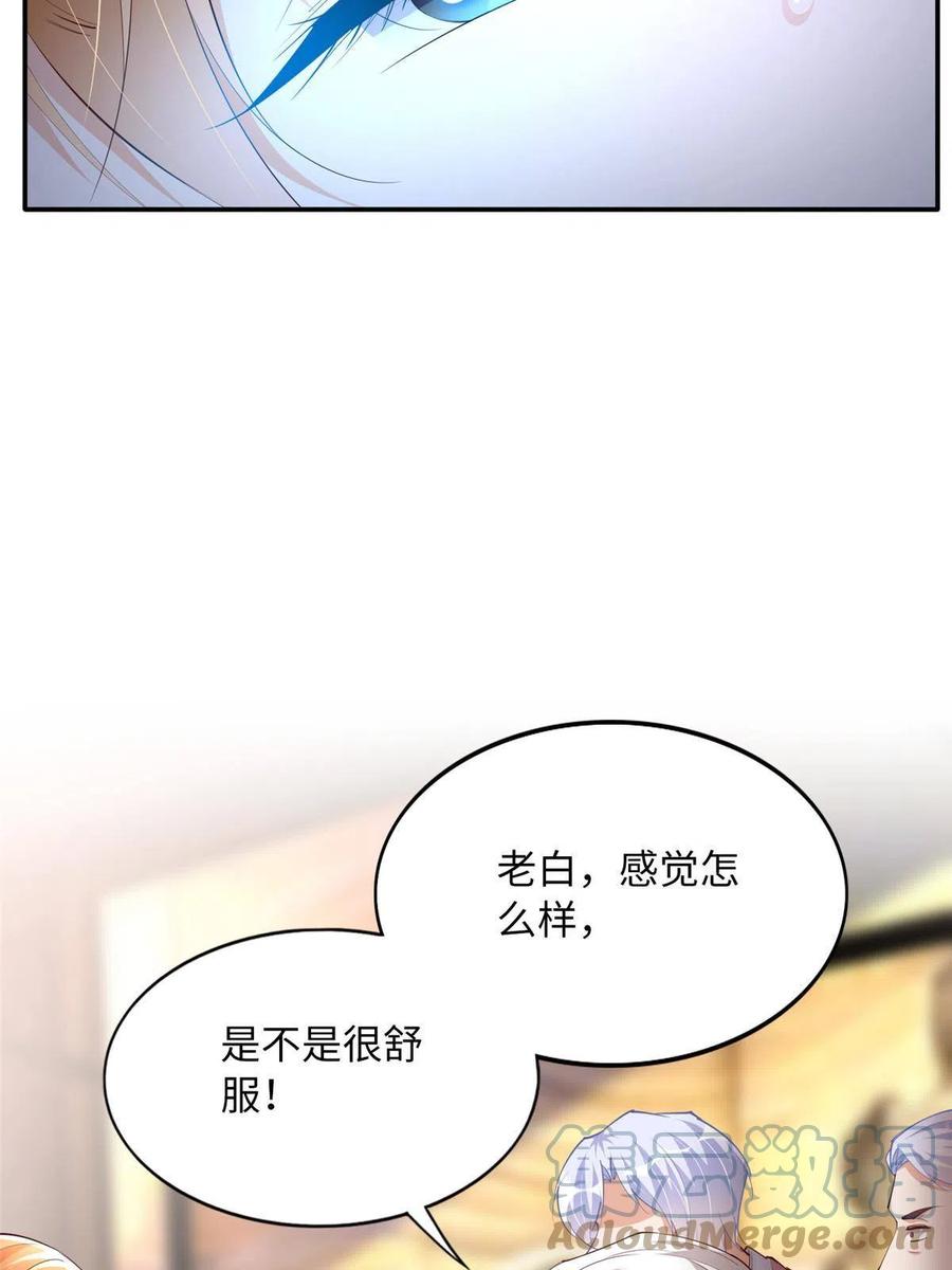 豪门BOSS竟是女高中生！ 120 毕竟活了两世 第22页