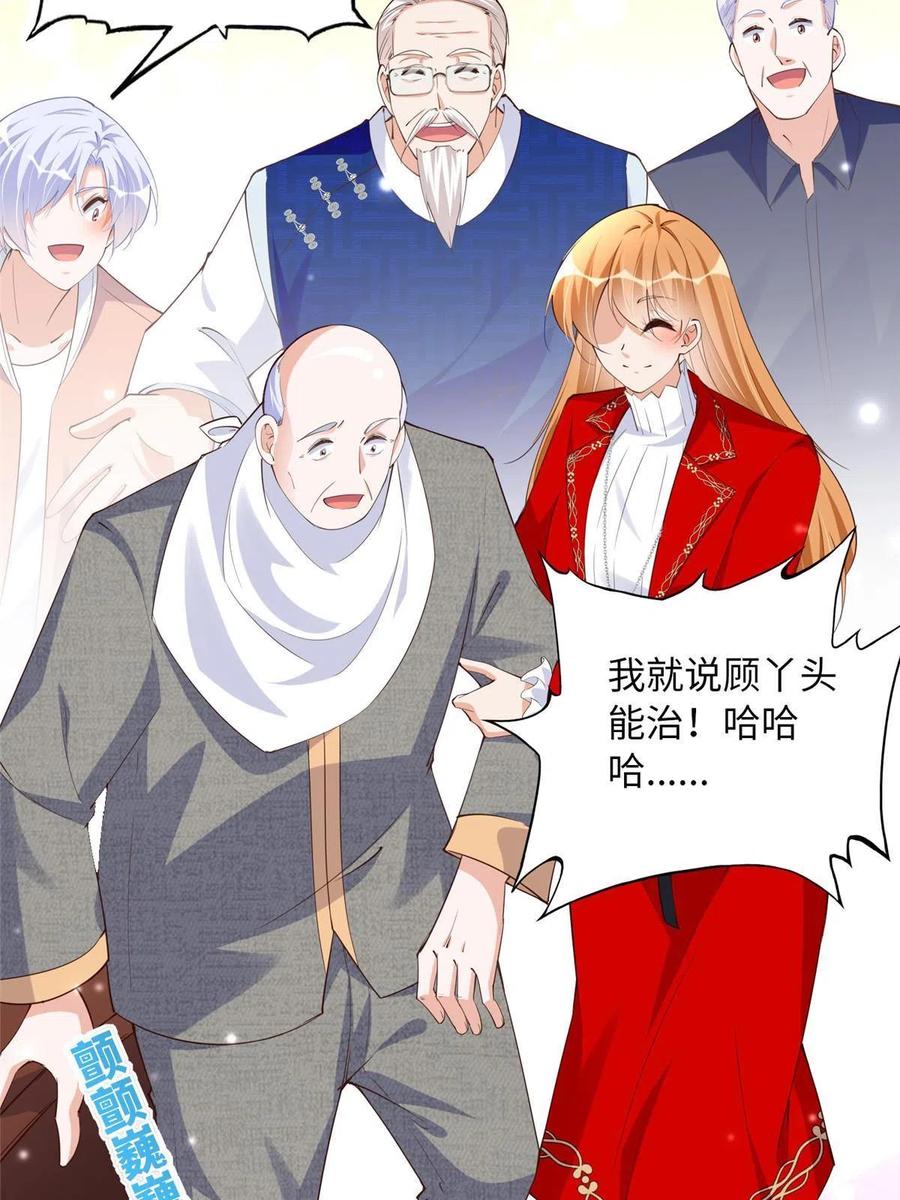 豪门BOSS竟是女高中生！ 120 毕竟活了两世 第29页