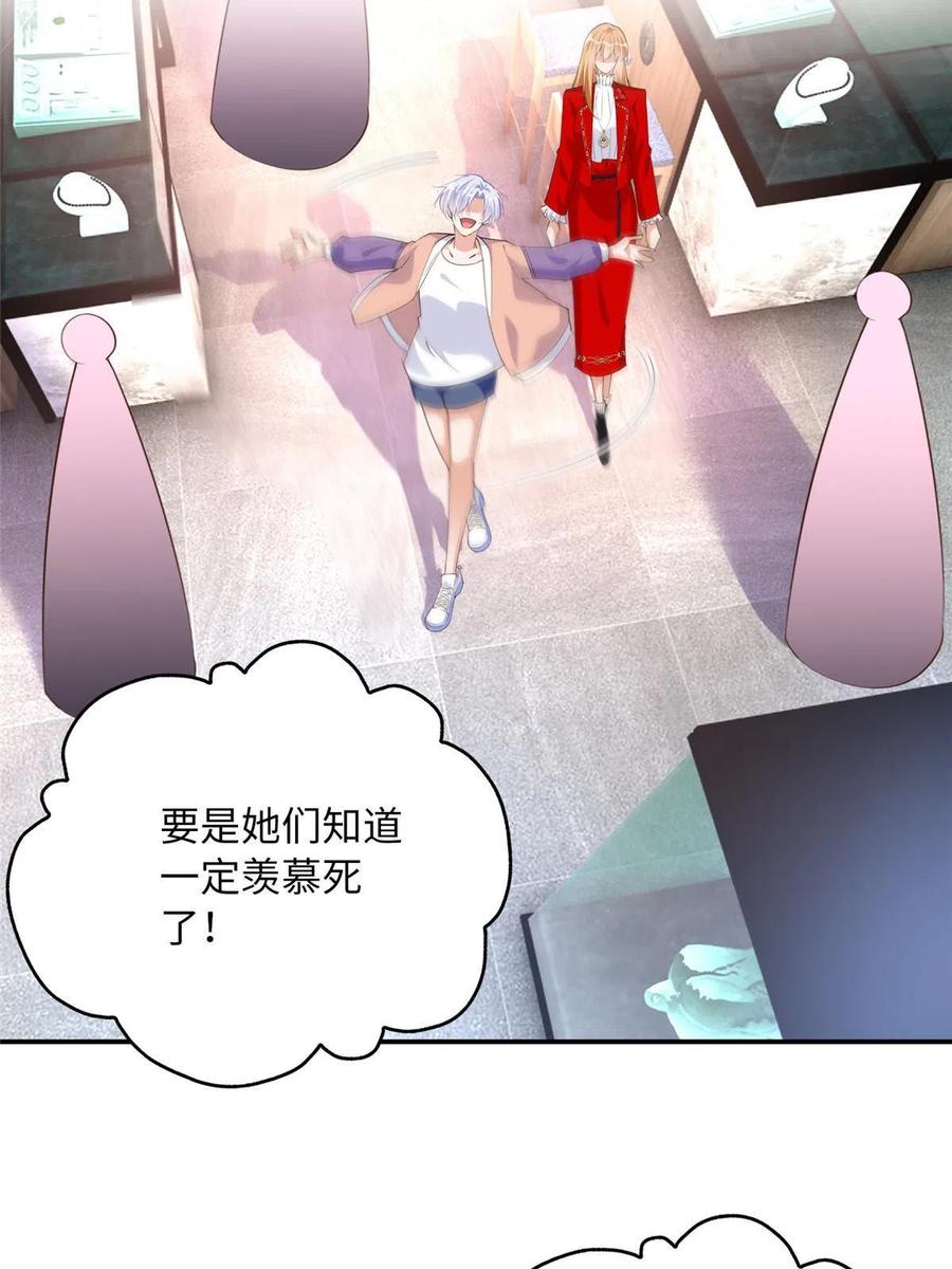 豪门BOSS竟是女高中生！ 120 毕竟活了两世 第50页