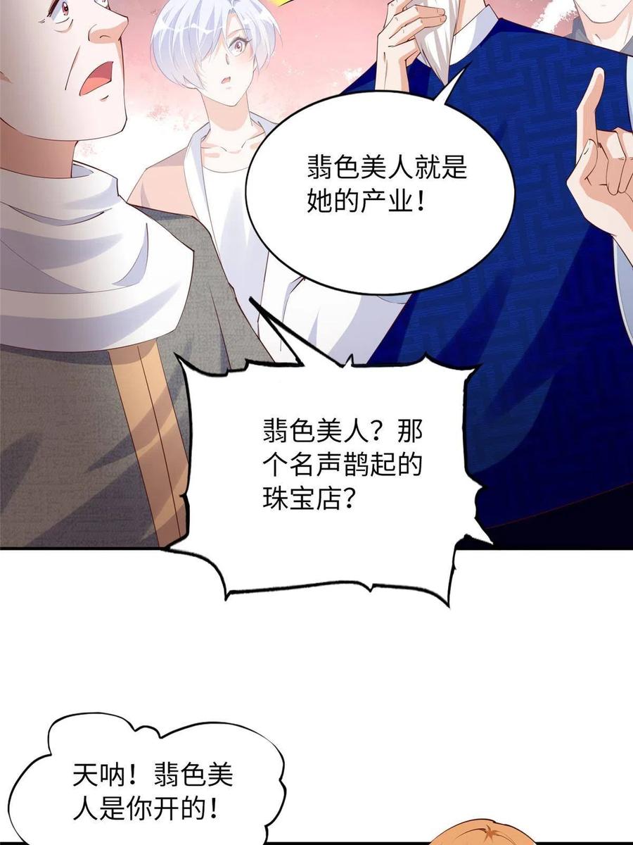 豪门BOSS竟是女高中生！ 120 毕竟活了两世 第41页