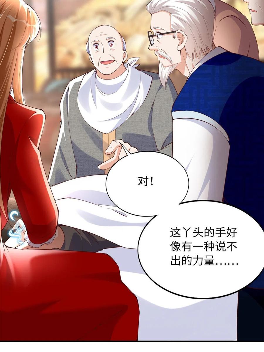 豪门BOSS竟是女高中生！ 120 毕竟活了两世 第23页