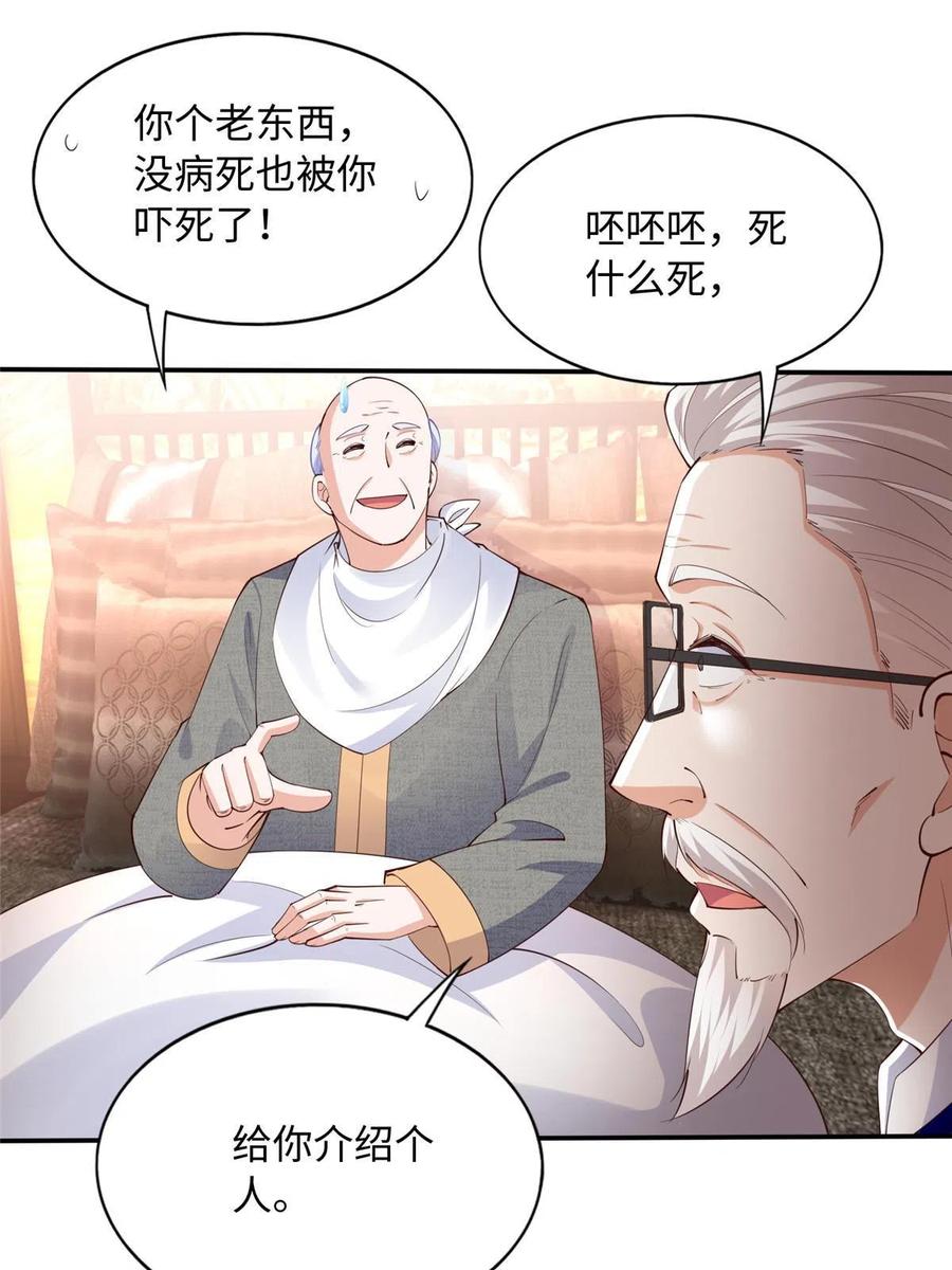 豪门BOSS竟是女高中生！ 120 毕竟活了两世 第5页