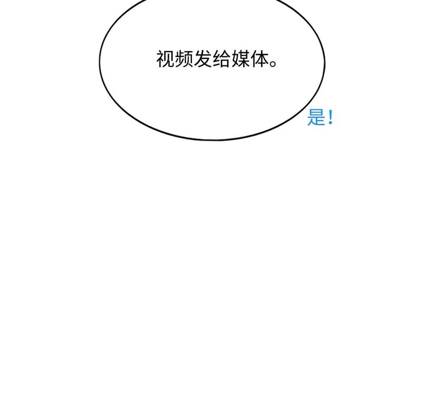豪门BOSS竟是女高中生！ 121 思慕郎君 第36页