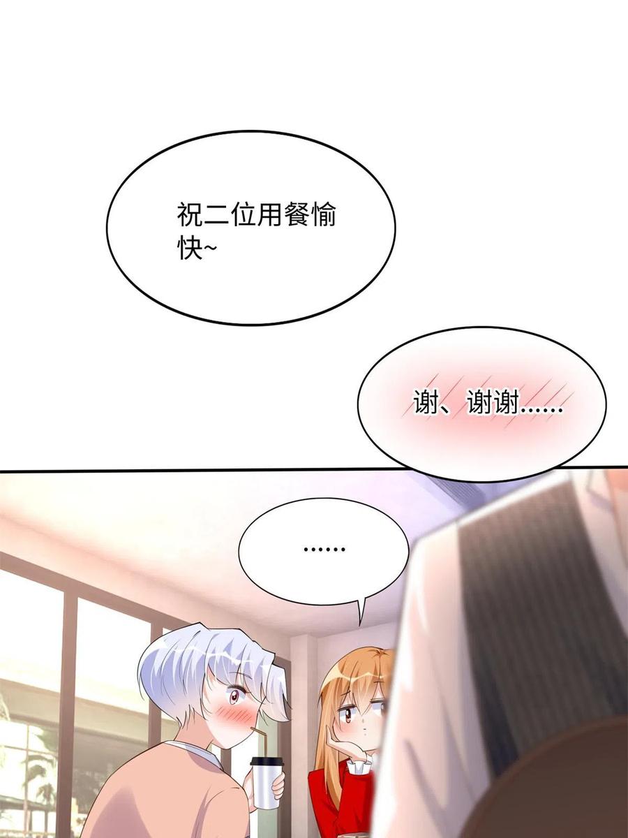豪门BOSS竟是女高中生！ 121 思慕郎君 第48页