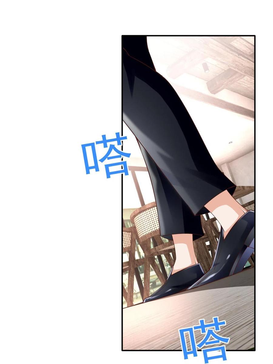 豪门BOSS竟是女高中生！ 121 思慕郎君 第42页