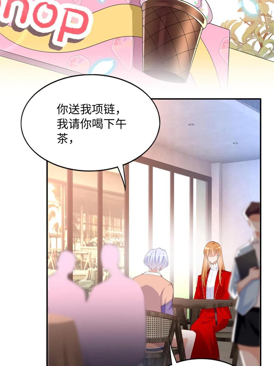 豪门BOSS竟是女高中生！ 121 思慕郎君 第38页
