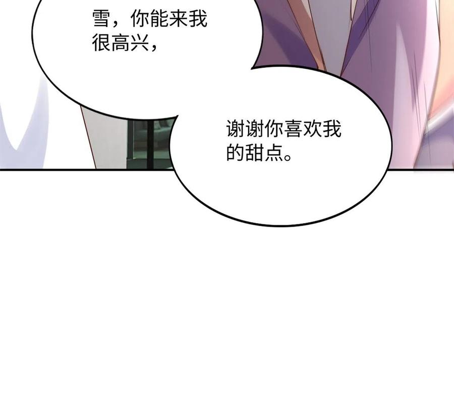 豪门BOSS竟是女高中生！ 121 思慕郎君 第47页