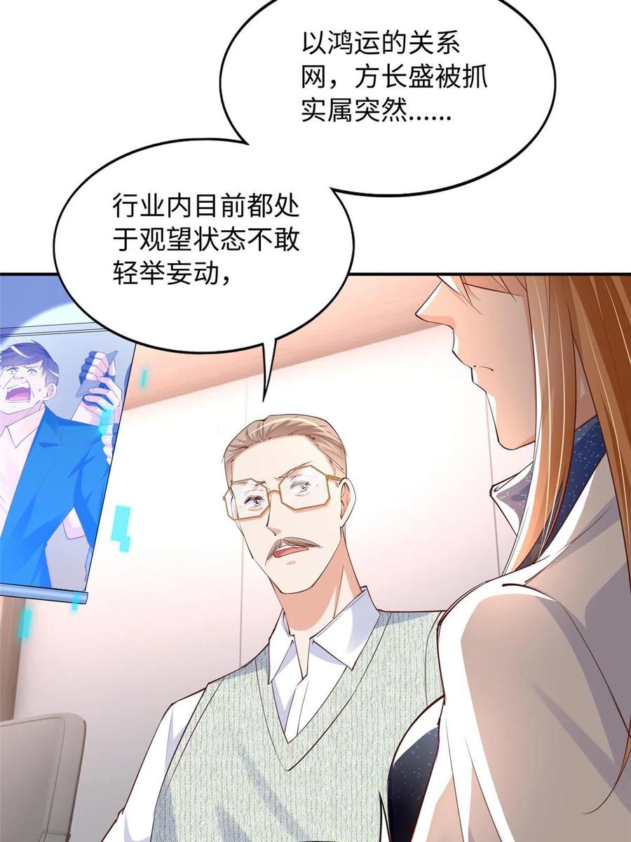 豪门BOSS竟是女高中生！ 122 顾宁牌顺风车！ 第36页