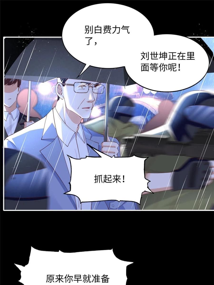 豪门BOSS竟是女高中生！ 122 顾宁牌顺风车！ 第27页