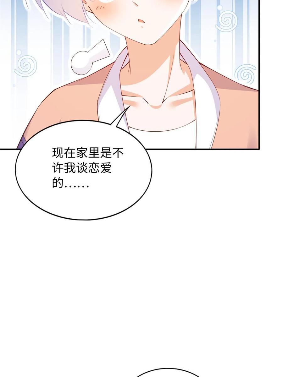 豪门BOSS竟是女高中生！ 122 顾宁牌顺风车！ 第6页