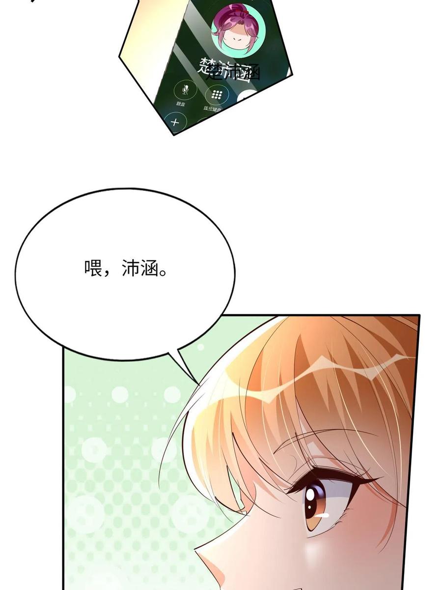 豪门BOSS竟是女高中生！ 122 顾宁牌顺风车！ 第48页