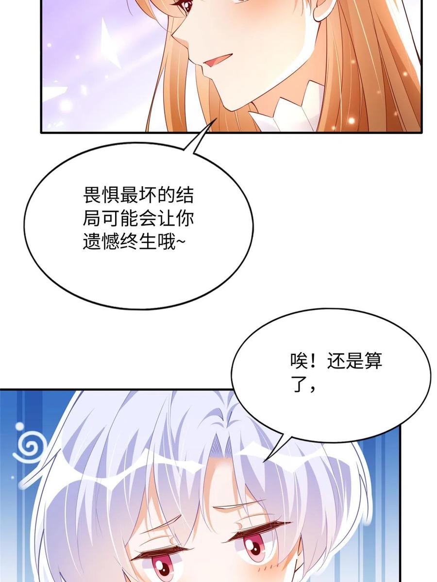 豪门BOSS竟是女高中生！ 122 顾宁牌顺风车！ 第5页