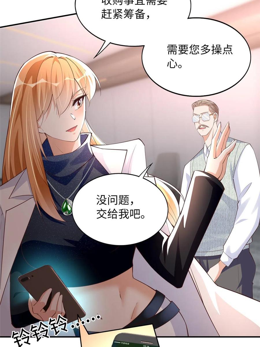 豪门BOSS竟是女高中生！ 122 顾宁牌顺风车！ 第47页