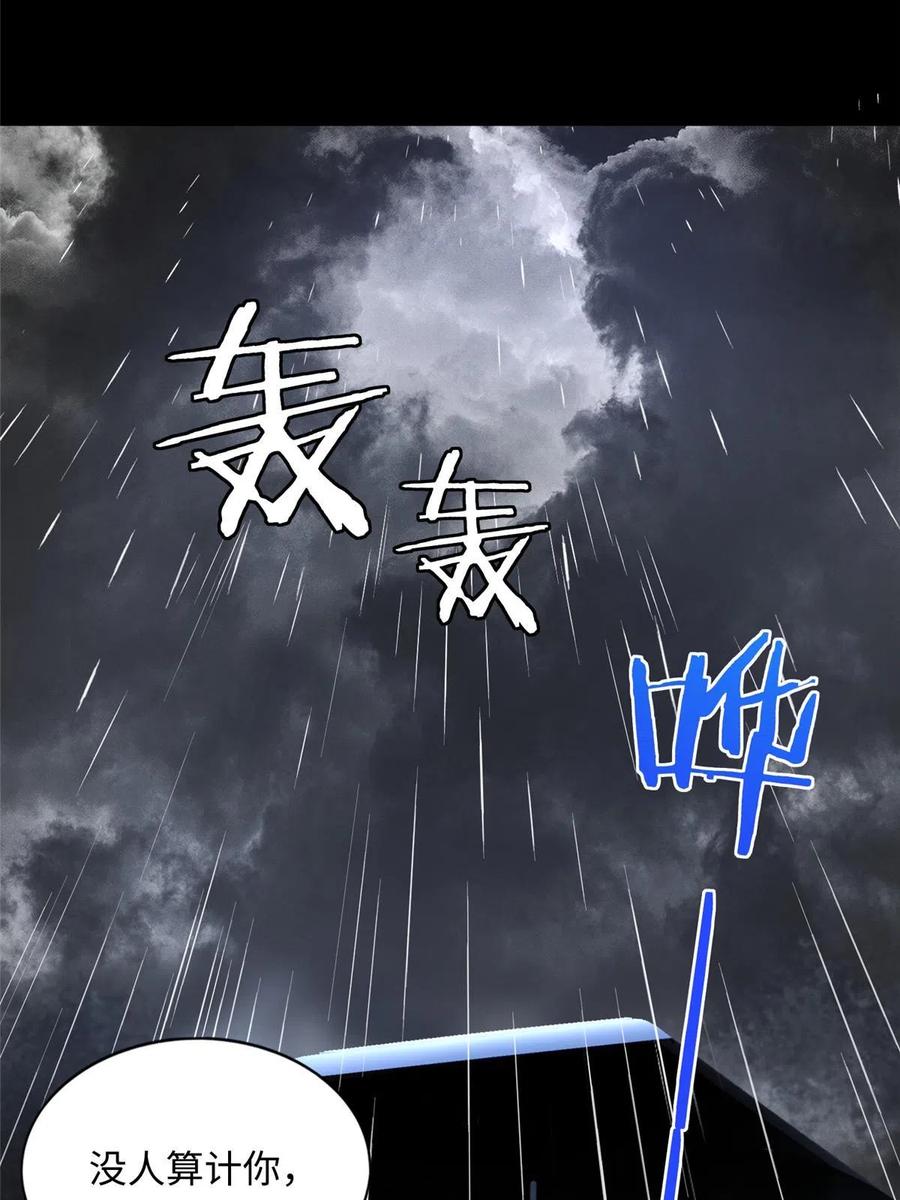 豪门BOSS竟是女高中生！ 122 顾宁牌顺风车！ 第29页