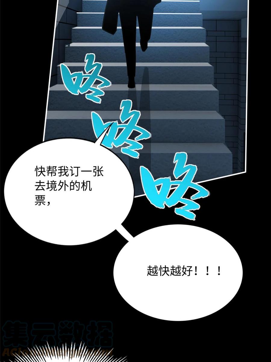 豪门BOSS竟是女高中生！ 122 顾宁牌顺风车！ 第19页