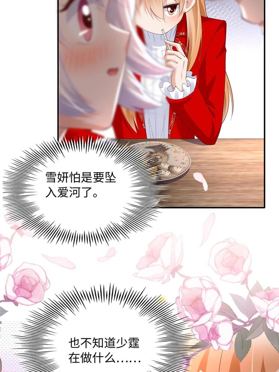 豪门BOSS竟是女高中生！ 122 顾宁牌顺风车！ 第12页